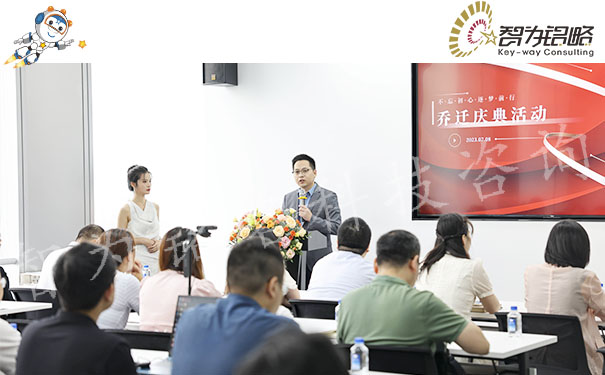 喜迎喬遷，盛啟新章—蘇州智為銘略企業(yè)管理有限公司喬遷慶典圓滿舉行