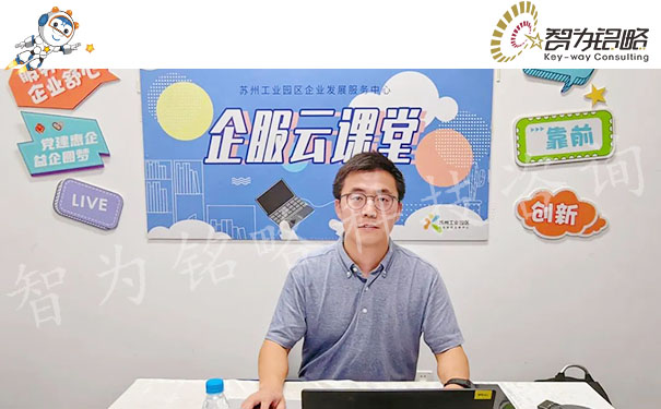 專精特新騰躍計劃，智為銘略助力中小企業(yè)迸發(fā)大能量